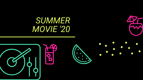 夏に観たい映画2020